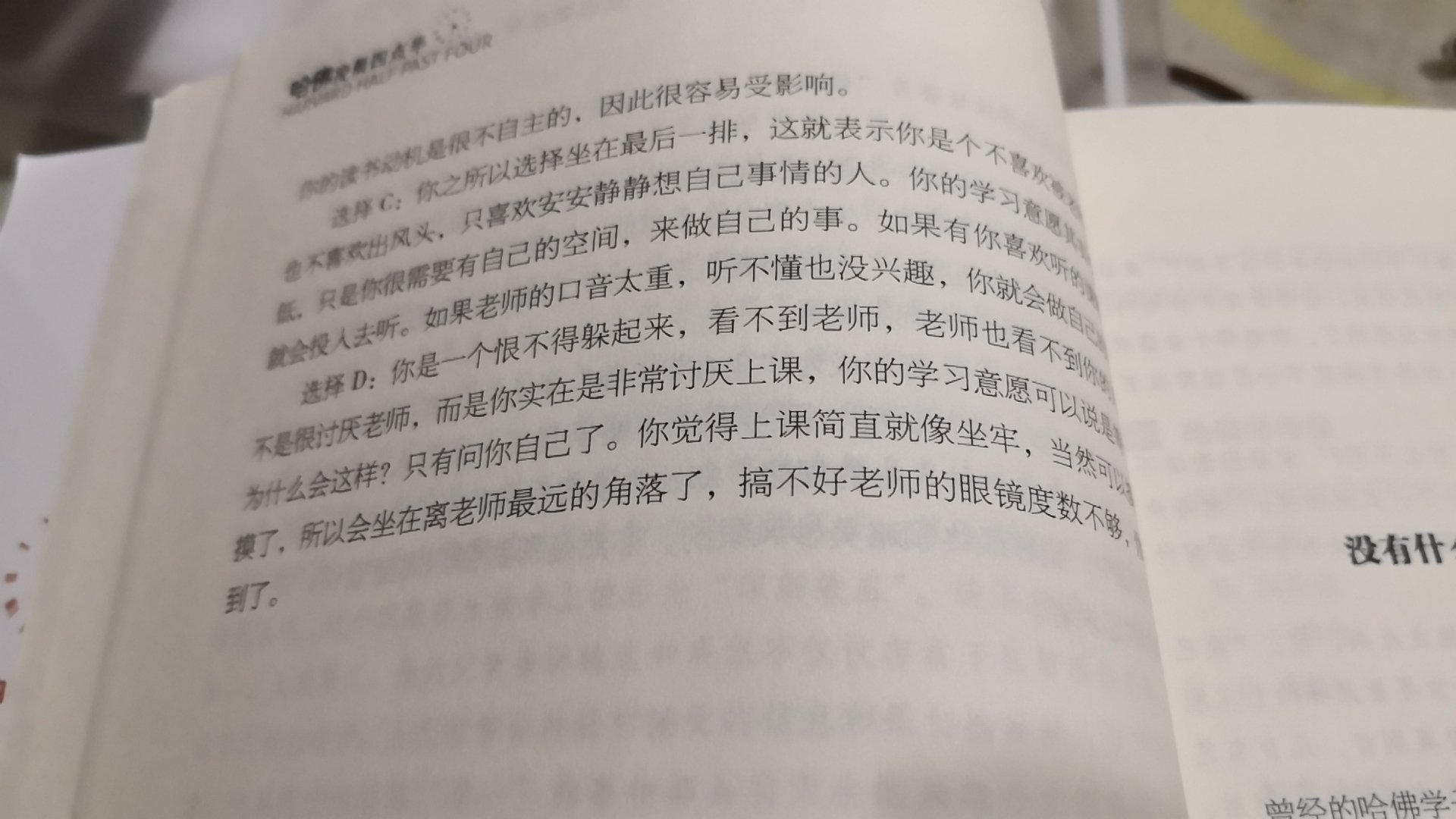 这么说还不错，每一个，嗯，小段路都会有一个，测试题，然后有答案分析