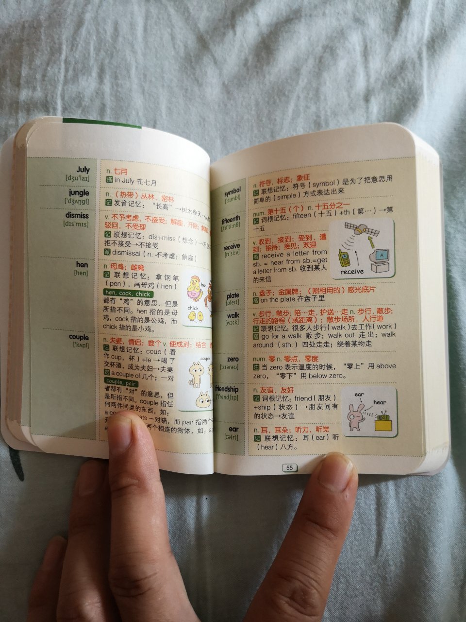 实用的小册子，字迹清晰