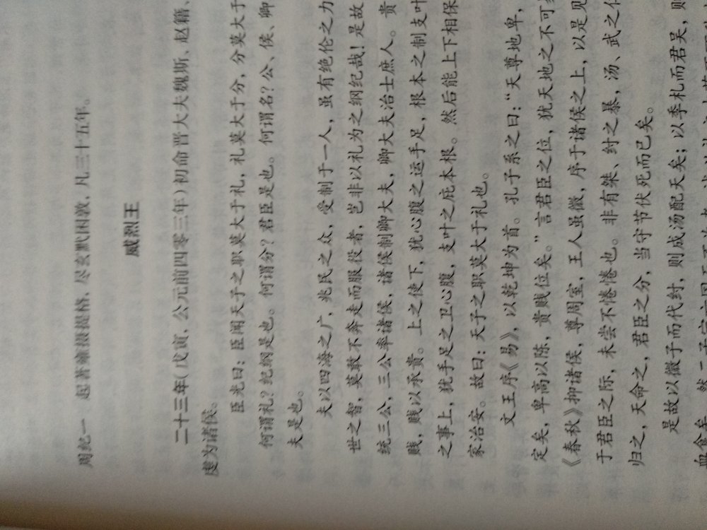 在买书感觉挺方便，速度快，图书质量好。这套书是32开本，内容全，厚厚的8本，字体也不是很大，印刷质量还不错，没有插图和注解。