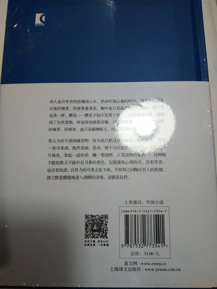 ~作家夏目漱石的作品，豆瓣评分挺高的，有空读读看看如何。