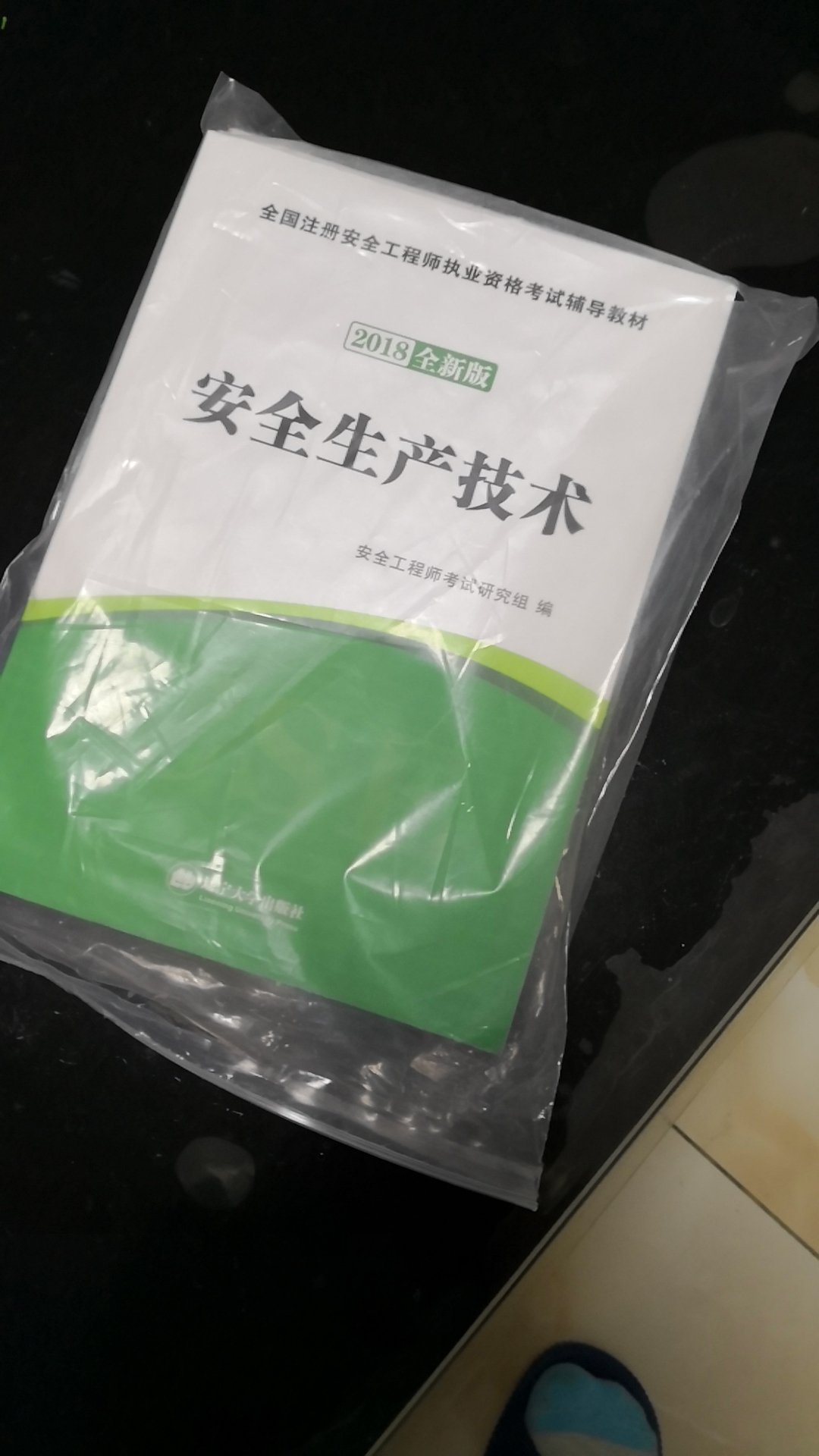 正版书，印刷质量好，字迹清晰！