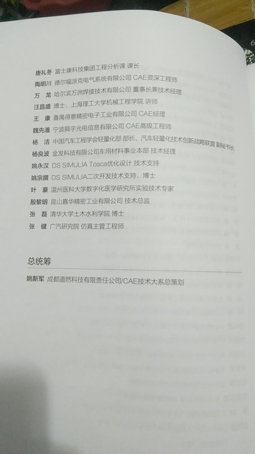 书里40个实例内容有点类似老师板书，有点跳跃，直接跟着操作的话需要一定应用背景和功底。提供的源文件和视频讲解应该能弥补缺失细节吧。翻了翻前页（见图片），终于明白了一个道理，聚集行业精英并提供一个与他们交流学**台，才是本书奉献给每个读者最大的价值吧。