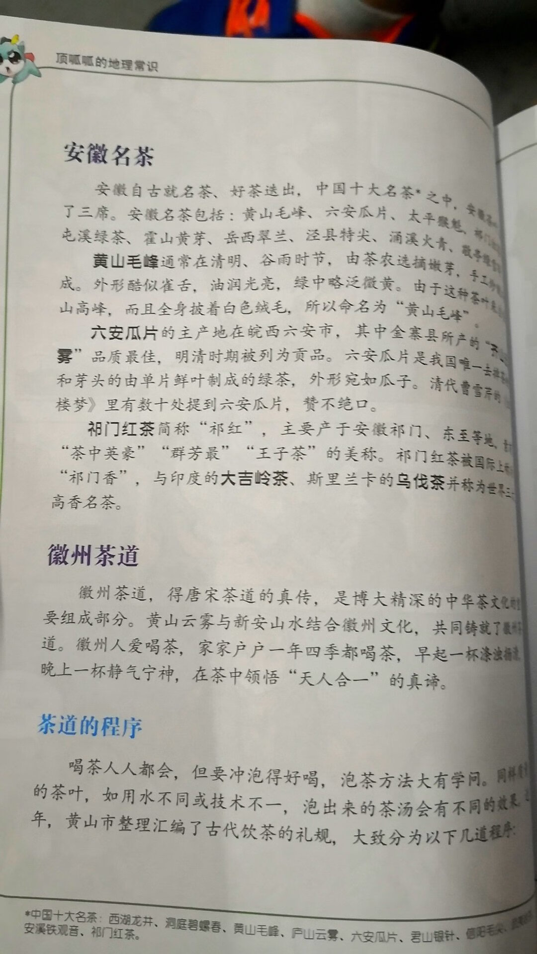 孩子非常喜欢，了解中国的各种风俗习惯。从中知道?了很多，纸质不错，图案清晰