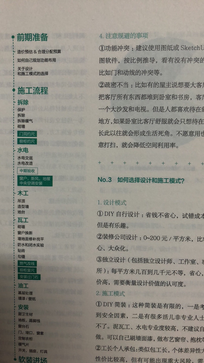 早就想买的一本书，一直放购物车等降价活动，这次400-180买到了，很开心！