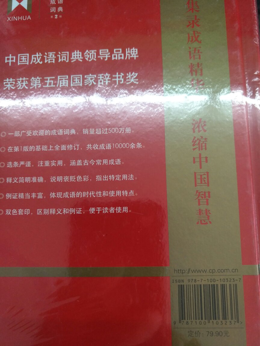 应该是正版！活动价格很实惠！发货很快，配送很快很好，感谢快递小哥！