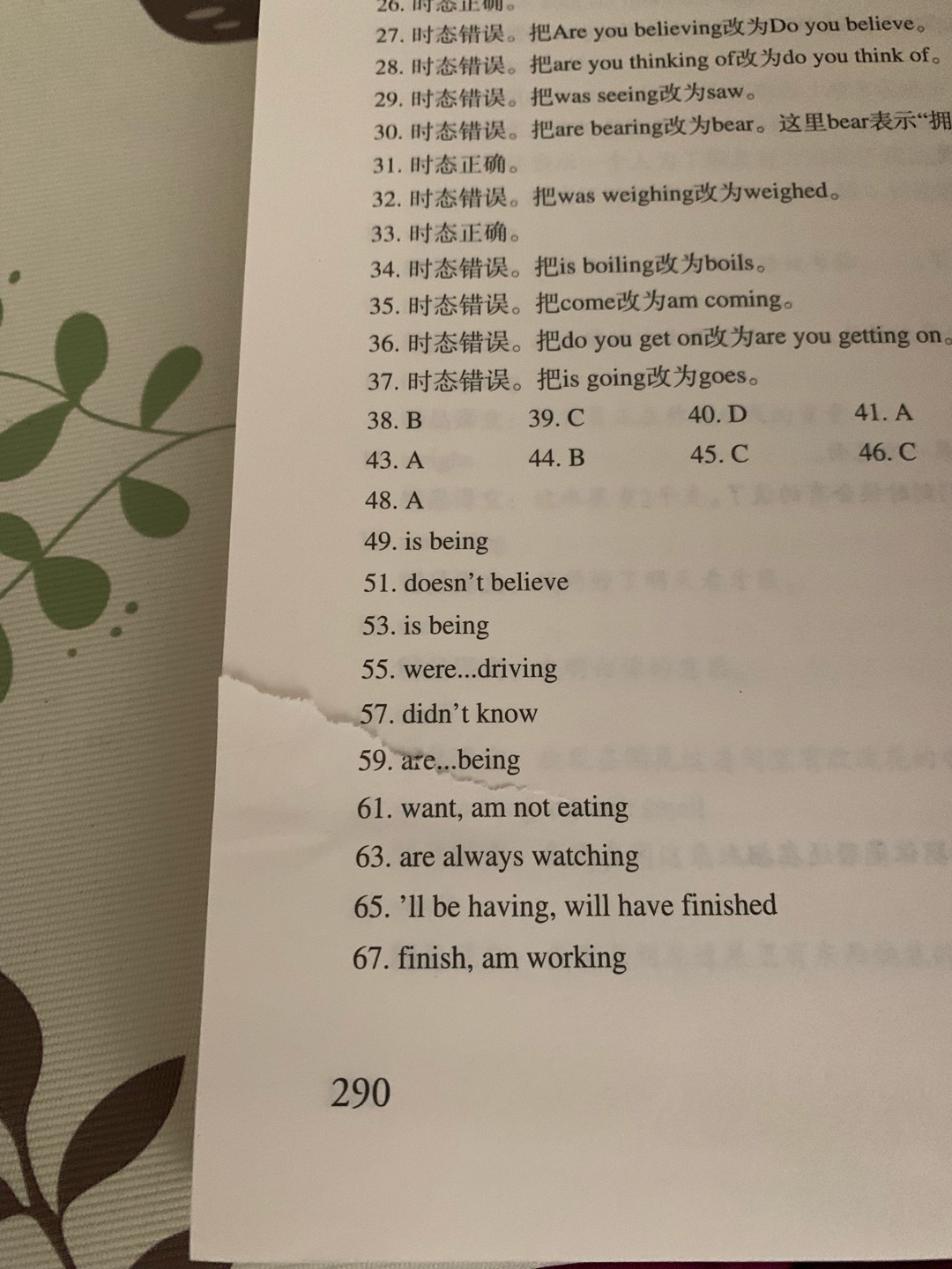 包装在中间的一本书的封底撕破了，从279页开始后面都撕破了;  其他两本都还好。拆了包装才能发现。纸张和印刷都还不错。