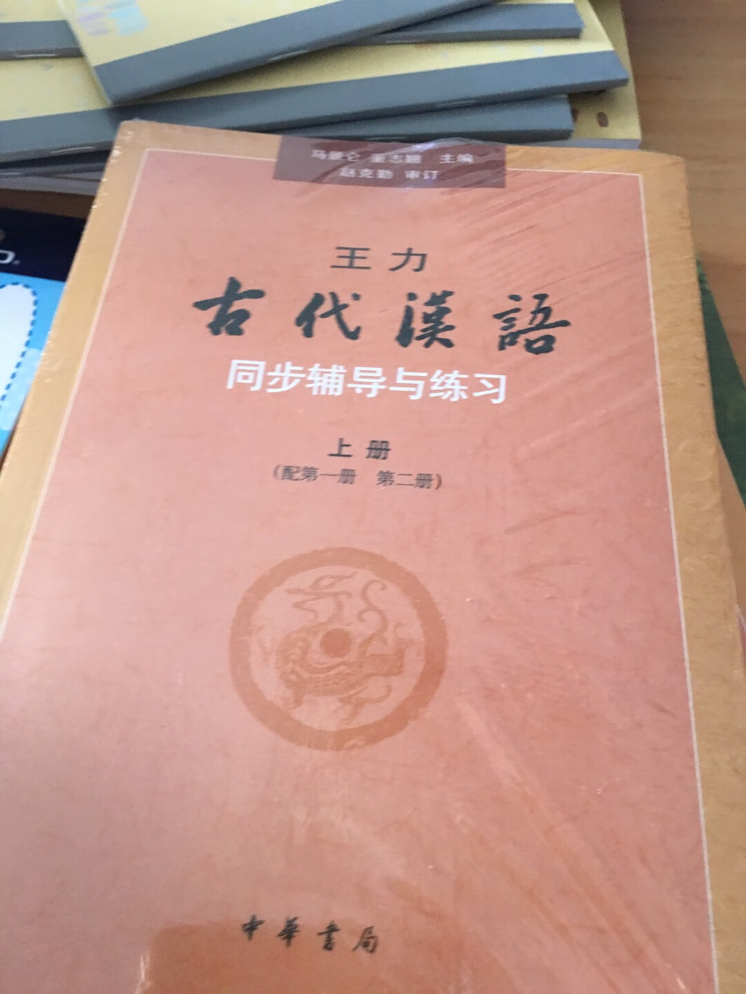 这个古汉语书看了很久，搞活动的时候才入手。里面的内容说的非常细，值得拥有。