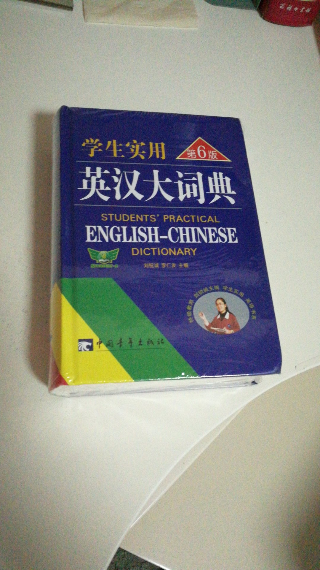英汉大词典标准的工具书，可以用一辈子