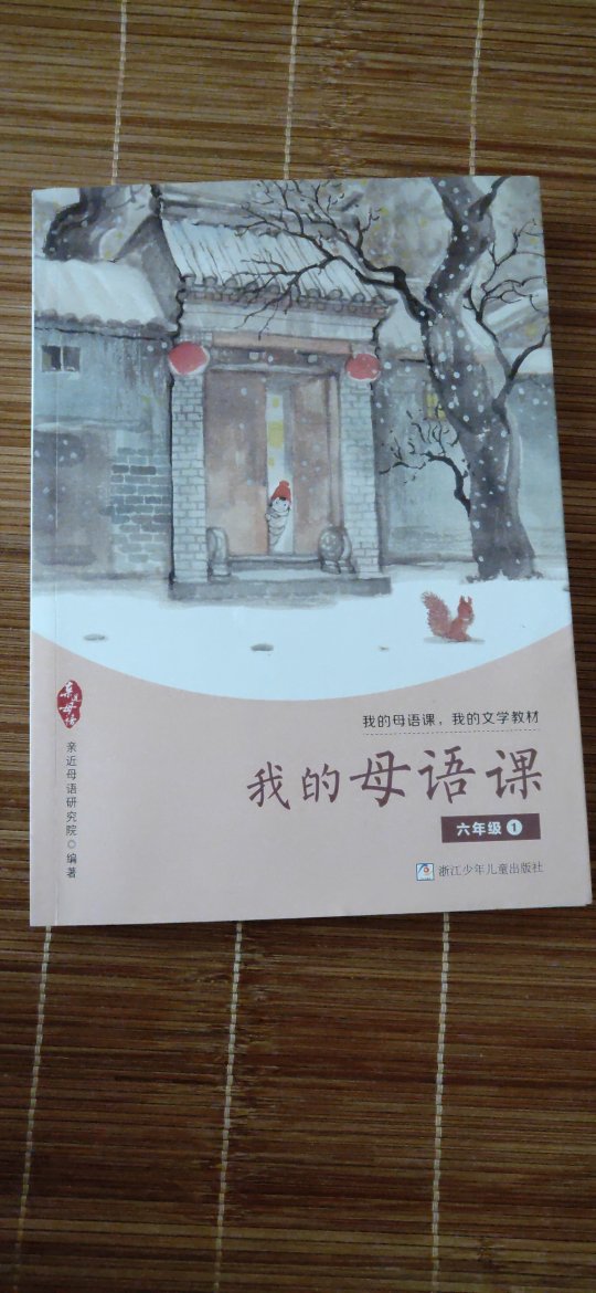 很好的一本书，适合小学生阅读