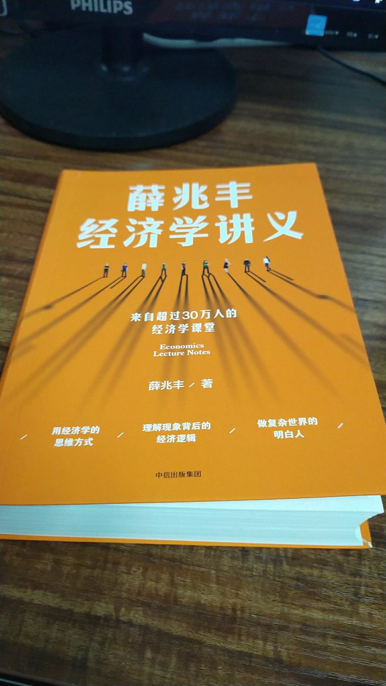 书本纸张质量不错，字体清晰，标题还做彩色字体。最重要的是这本书是薛兆丰老师的作品。