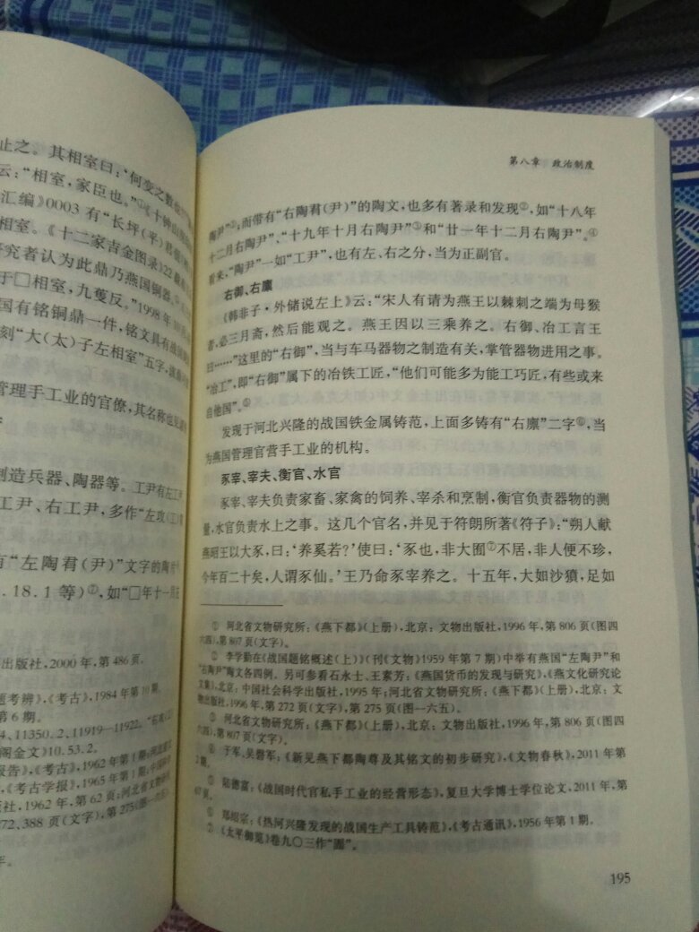 书不大，内容很丰富。对于了解燕国历史很有帮助。是学术书，不是通俗小说。