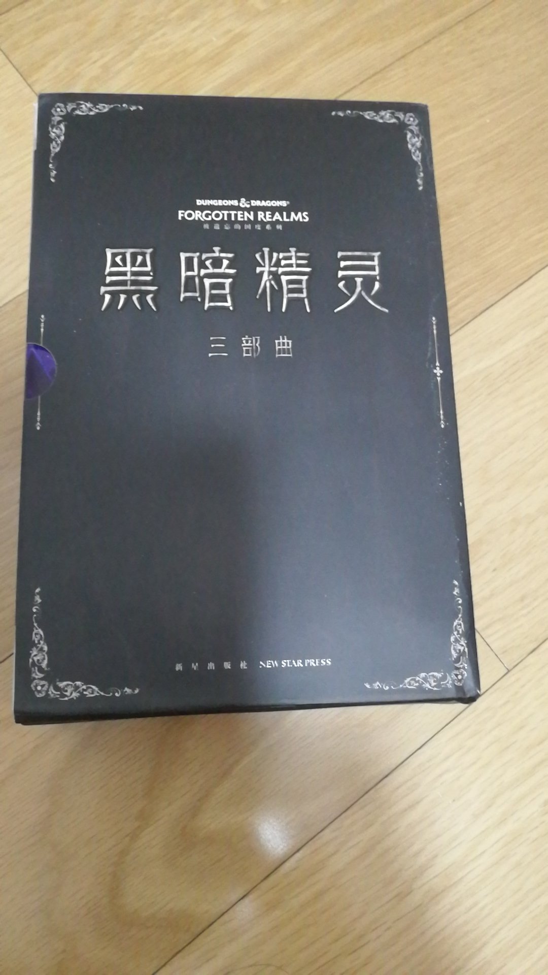 这次包装有点不讲究太随意了，书角都变形了。书内容还是挺带回忆的。