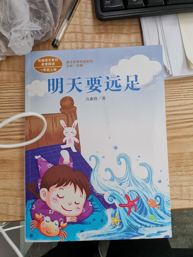 挺好的，油墨香味。