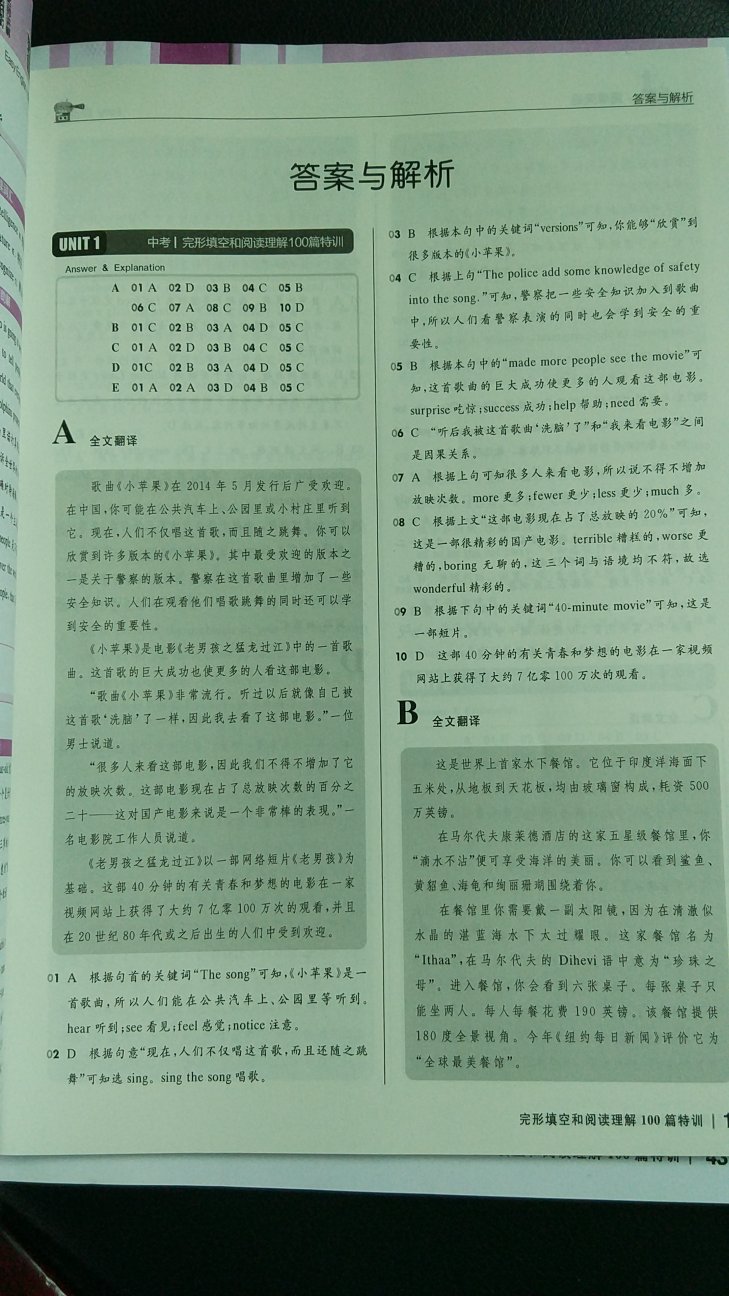 发货速度很快。看起来应该是正版。印刷质量还是比较好的。相信的品质。