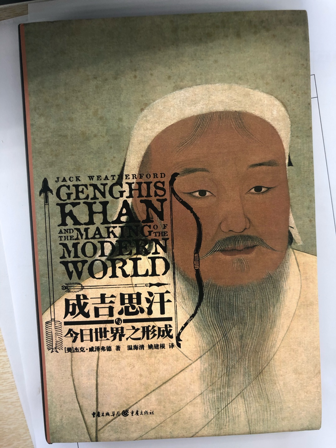 蒙古帝国的研究，需要涉及广袤的地域，成吉思汗开疆拓土的征服故事，路上丝绸之路的发展，在今日可谓众所周知