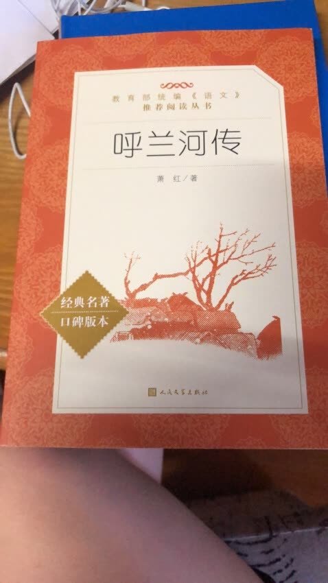 学校老师要求阅读的暑假读物，很不错