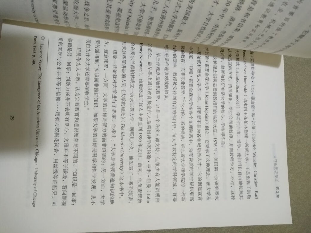 这书不错！已经开始看了，引发了很多教育的思考，尤其对大学教育有了全新的认识，作为父母我觉得有必要看看这书，值得推荐。