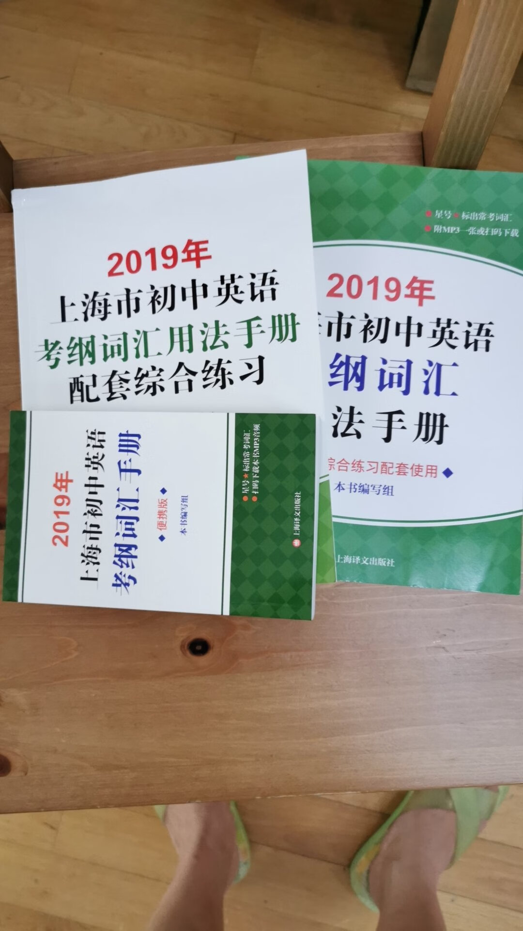 为了孩子小升初做准备而买的，刚开始觉得好像有点难了。后来一看词汇量也没多少，暑假开始背起来。