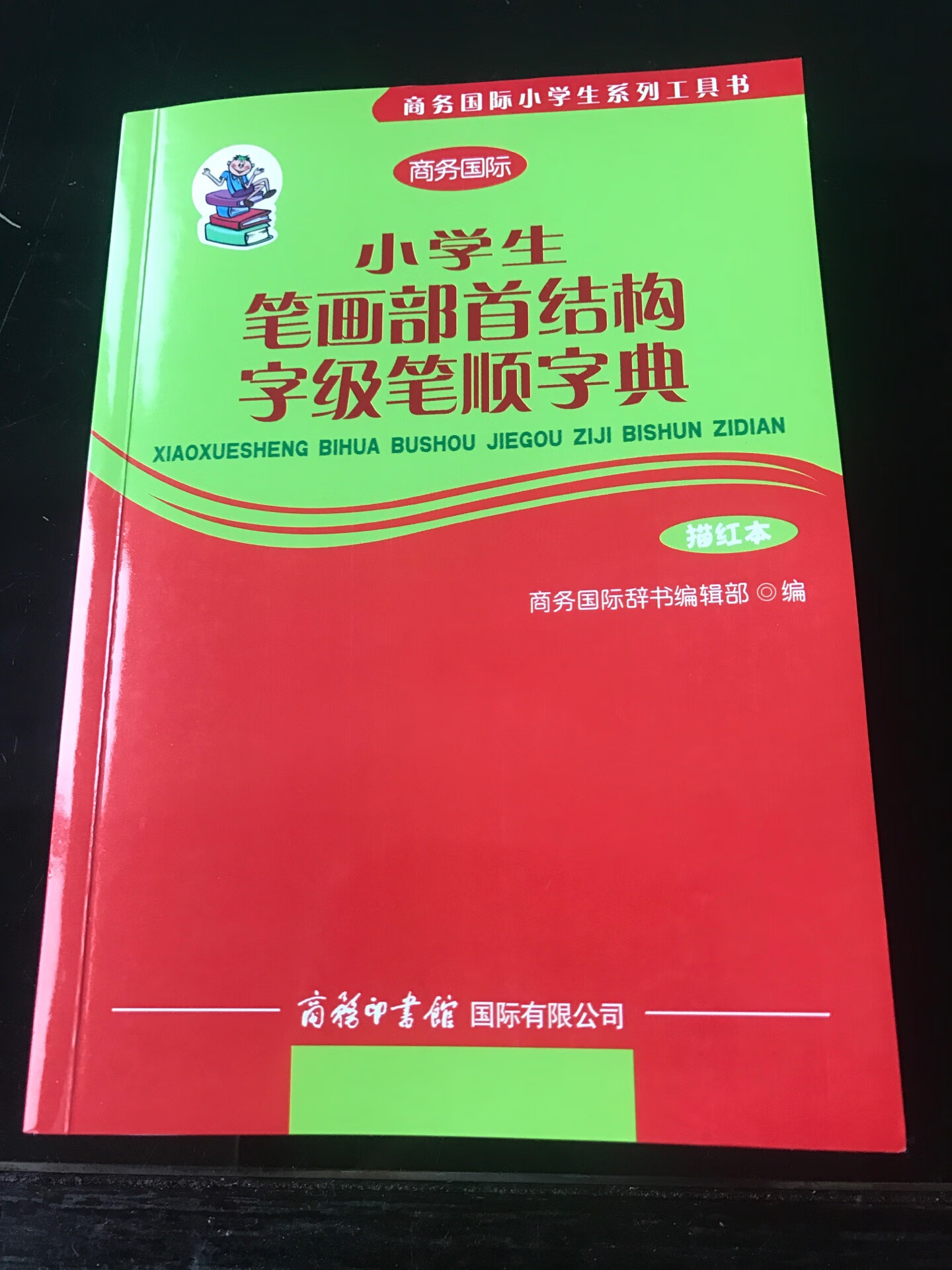 一如既往的快又好！这本工具书现阶段正好用得上！