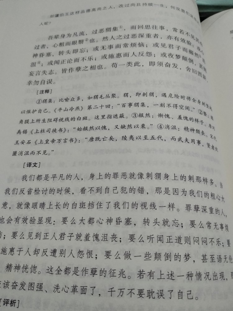 书挺好的！很喜欢，就是个别有瑕疵，可能搞活动？没以前质量可靠