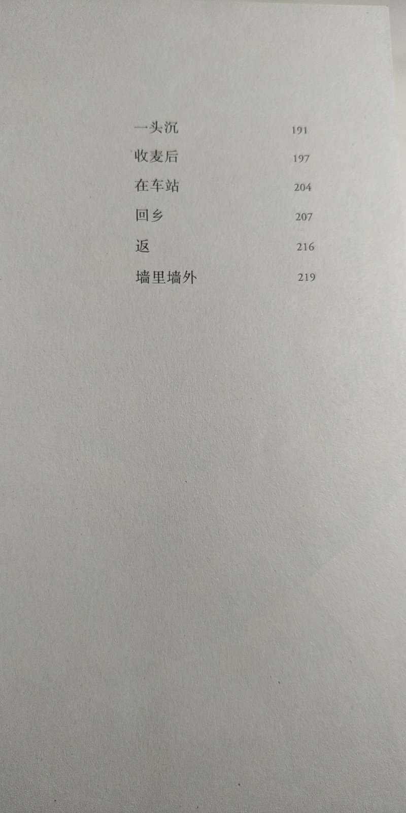 孩子学校老师指定的，应该是不错，我自己还没有看。