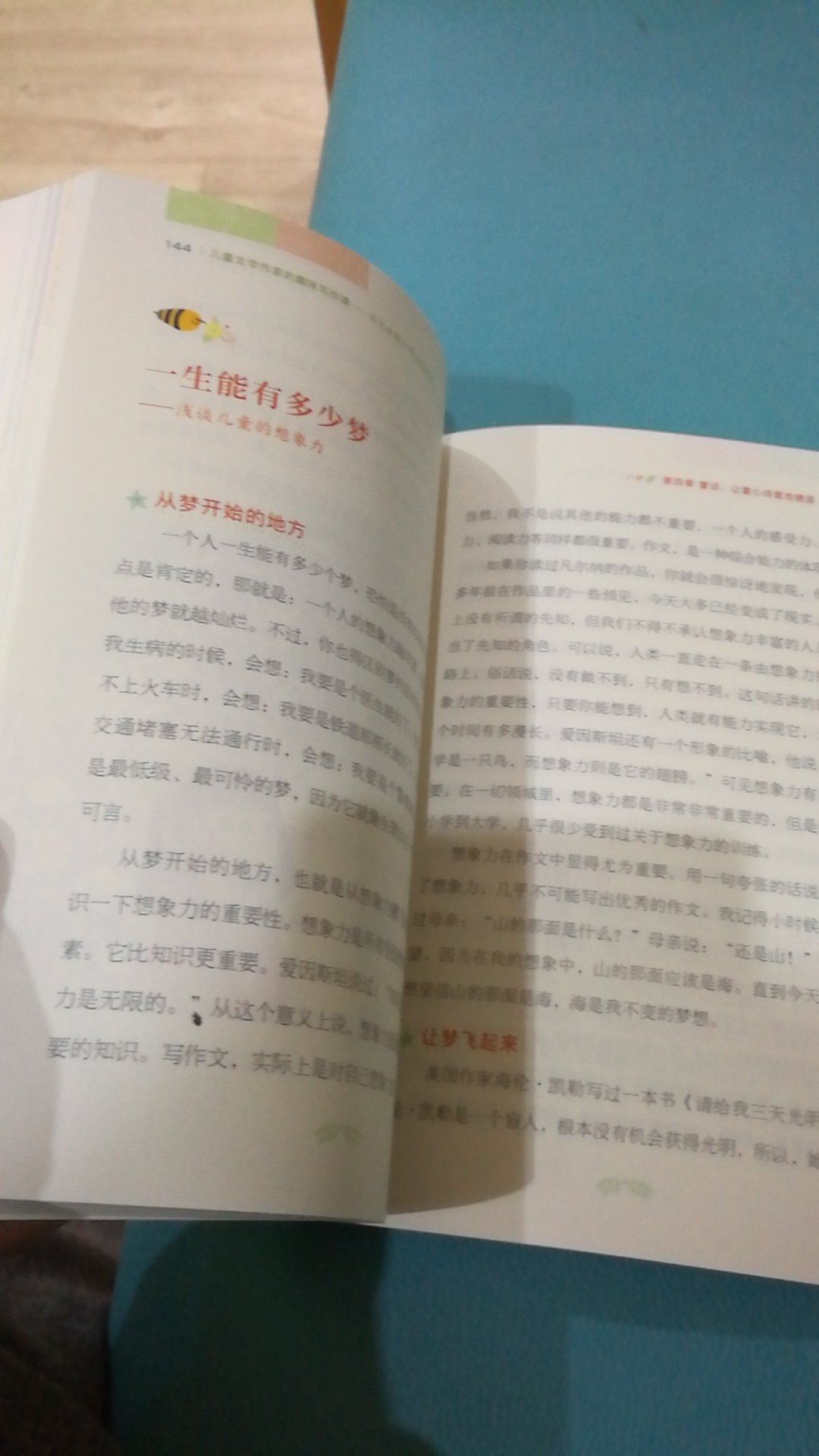 这套书更新的还是不错的，封面设计挺好看的，里面有插图，彩色的，挺不错的