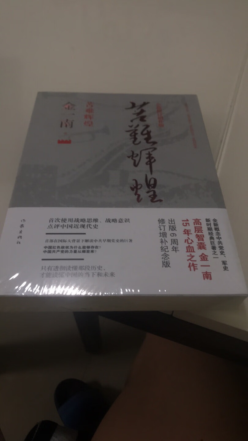 这本书从设计，装帧，纸张印刷等方面都彰显精品气质！内容和作者更是有极大的号召力！，非常好的书，值得收藏，可以详细了解!