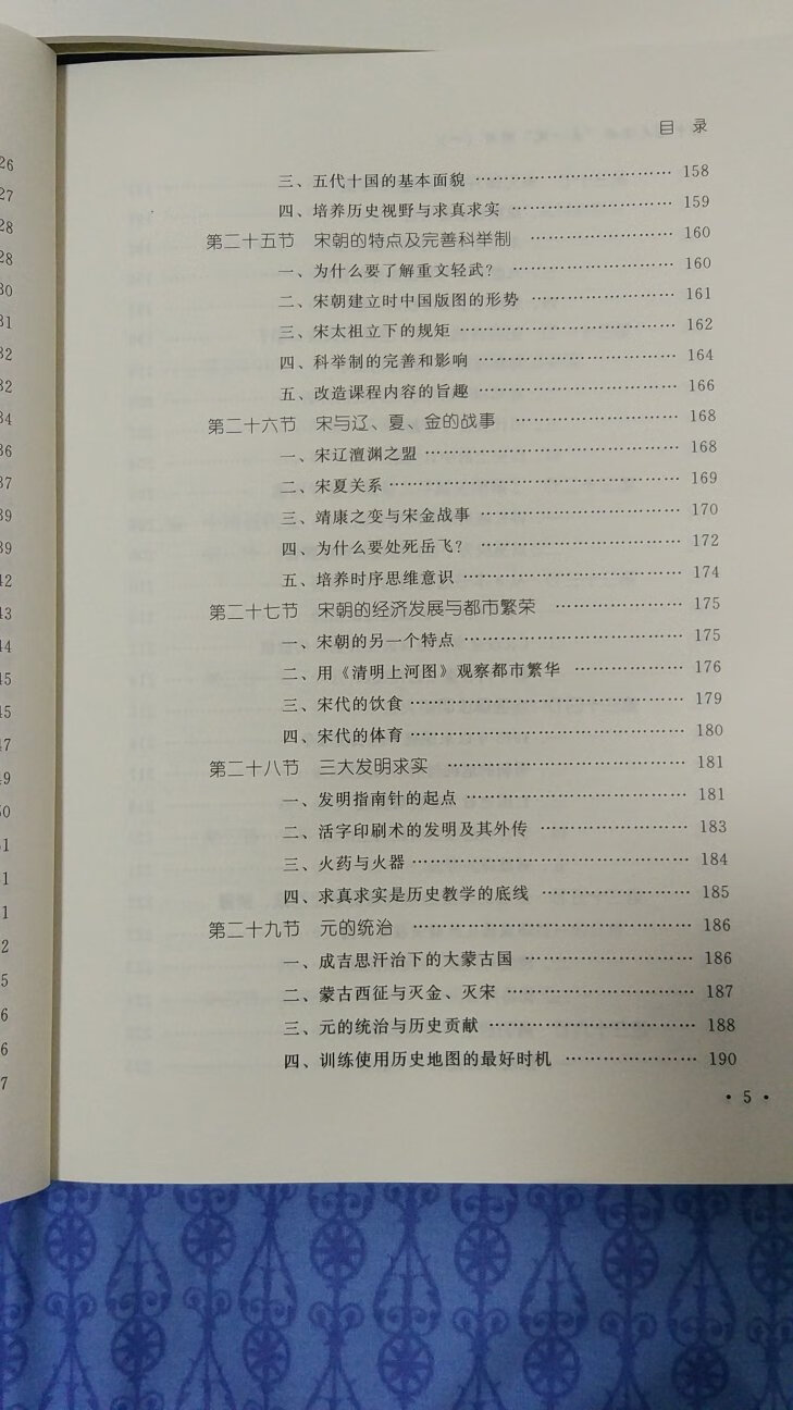 面对初中学生，怎样描述历史情境？怎样激发学习兴趣？提出什么样的问题能够引发他们思考？既要研究课程设计，又需研究教学的可行性，还要阐明学术依据。