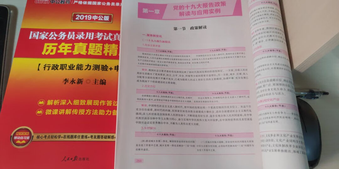 内容丰富，总结全面，排版、纸张都没啥问题，可以了。