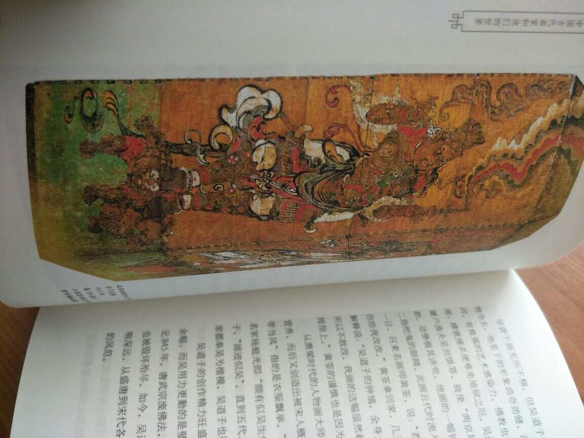 中国古代绘画精妙之极，也丰富之极。本书虽篇幅短小，但暗含画史脉络，深具辞书绵密。作者分二十六题，以轻松的笔法、隽永的文字，将中国古代画家和他们生活的世界做了简切的勾勒，以引领读者登堂入室，亲近富有人格魅力的绘画大师，领略中国绘画的烟霞丘壑，感受中国古代的艺术精神。