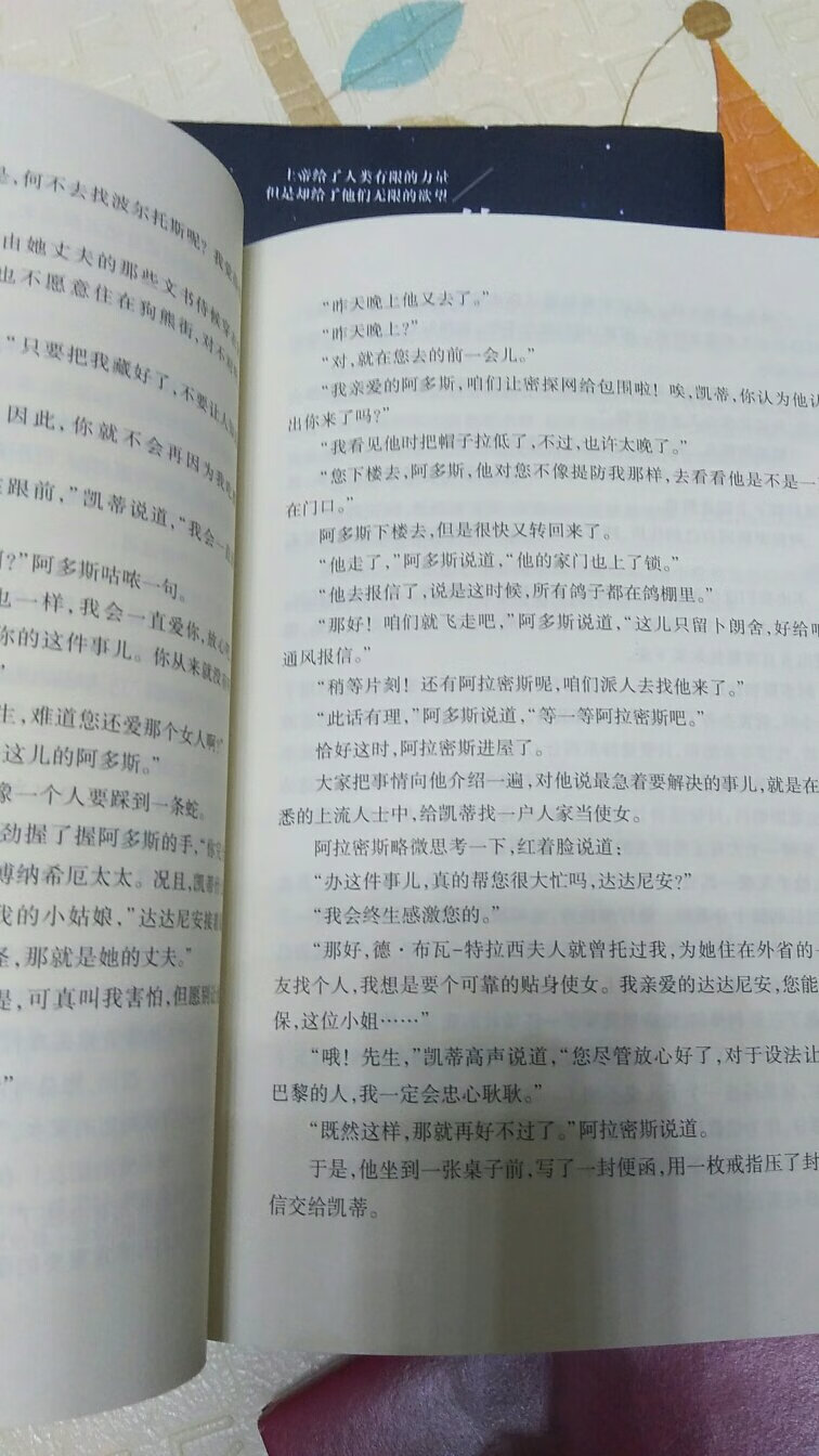 纸张很好，字迹清晰，绝对正版