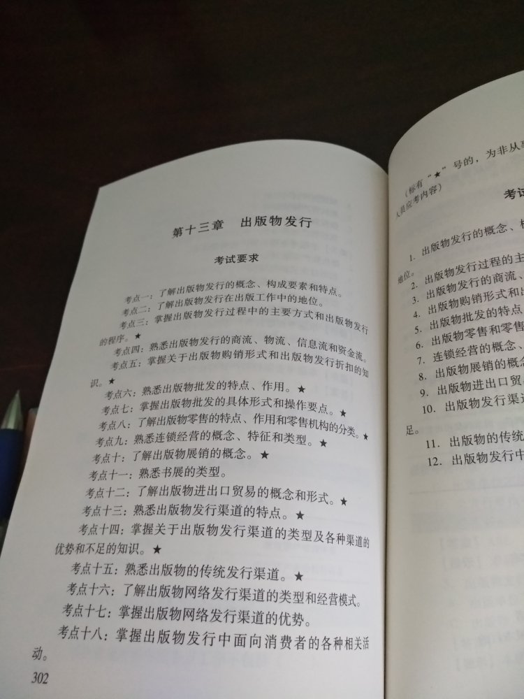 这本书内容比较集中，适合作为辅导教材来阅读，想要通过考试，还需要和基础和理论的教材一起使用。如果这两本书已经看完，这本书是不错的选择。