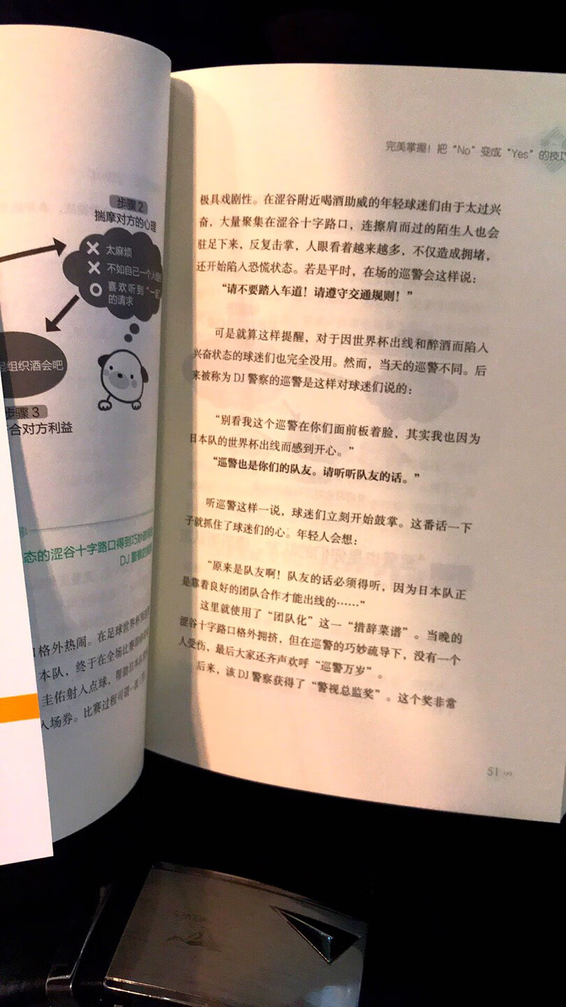 物流依然是辣么给力！排版不错，质量也还说得过去，内容不错，能很好的起到积极的作用！