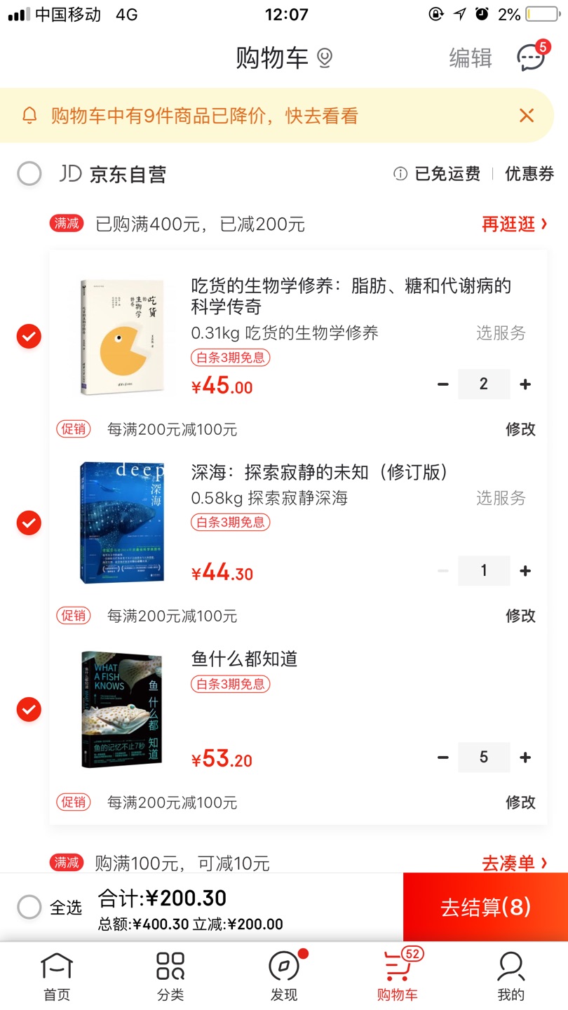 活动买的，很划算，物流也很快，下次优惠继续购