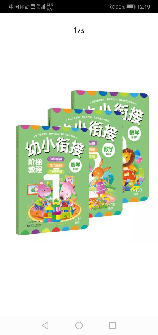 这套书确实不错的。