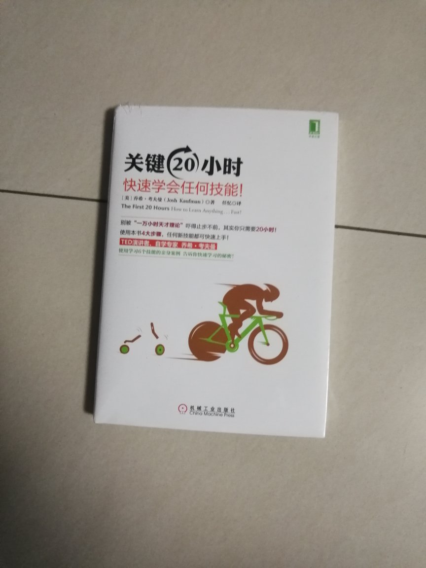 618活动看中了几本书，刚好有活动就买了，发货速度快，赞一个……