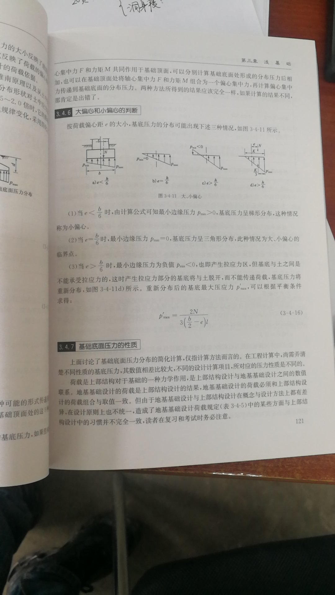 书包装很好，印刷质量不错。物流很给力。