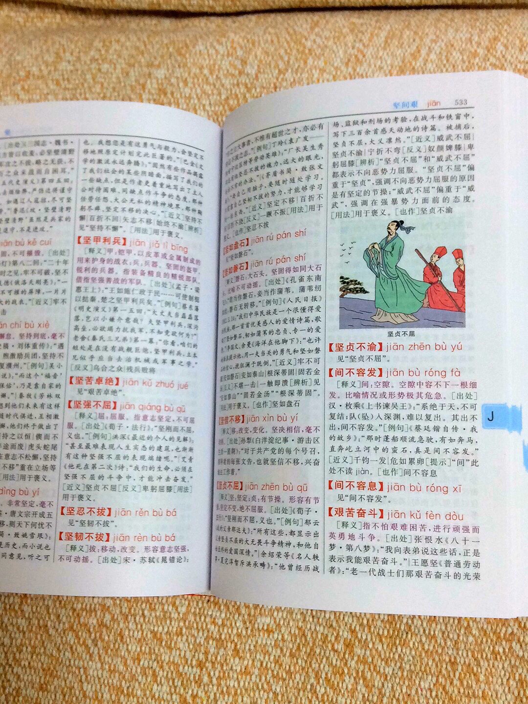 非常喜欢这本成语大词典，有图还有彩色的成语和解释，字迹清晰，特别适合孩子学成语用