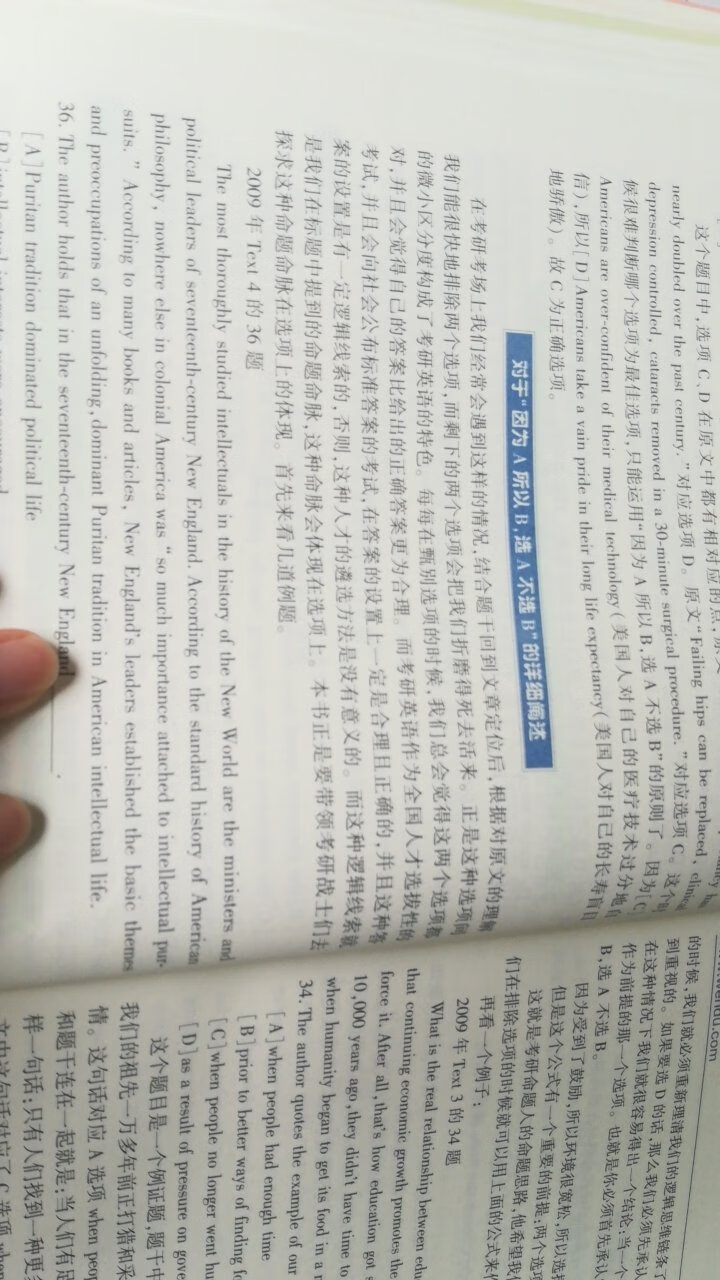 对分析卷子会有帮助的，还比较喜欢文都的书，买过时文，长难句，还有写作。