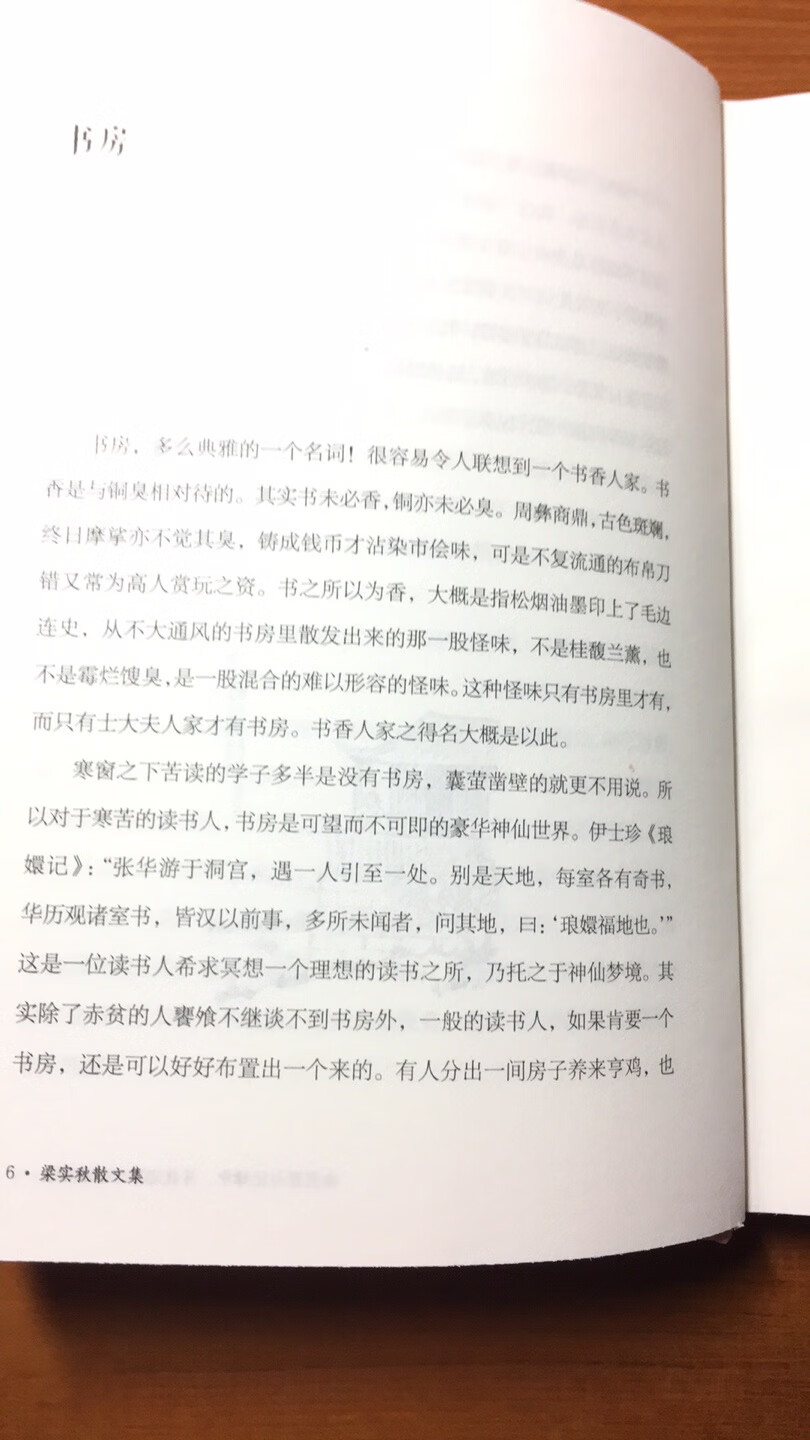 99块钱10本书，一下子买了20本。里面有好多大家的名著，这是一本梁实秋著的散文集。书是正版精装本太值了，字迹大小正好，看着不累眼睛。非常喜欢，只是有一章节舌尖的滋味与“雅舍谈吃”有重复，不过也不要紧，“雅舍谈吃”的菜品更多，可以慢慢看，照着学，做着吃，真好，真好，不错，不错，五颗星！