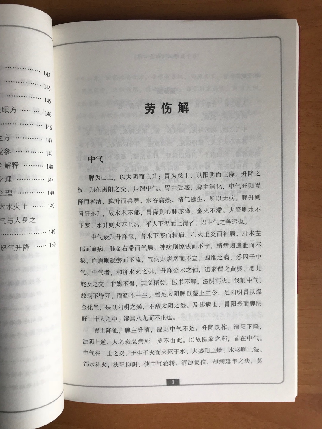 印刷质量好，内容也好，评注简明扼要，非常精辟，而且有不少独到之处，值得拥有！