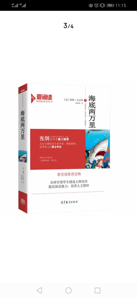 正版图书，封面摸起来有种微微的纹路感。内部纸张是护眼的淡绿色，很舒服，快递很快，客服服务也行。加油！