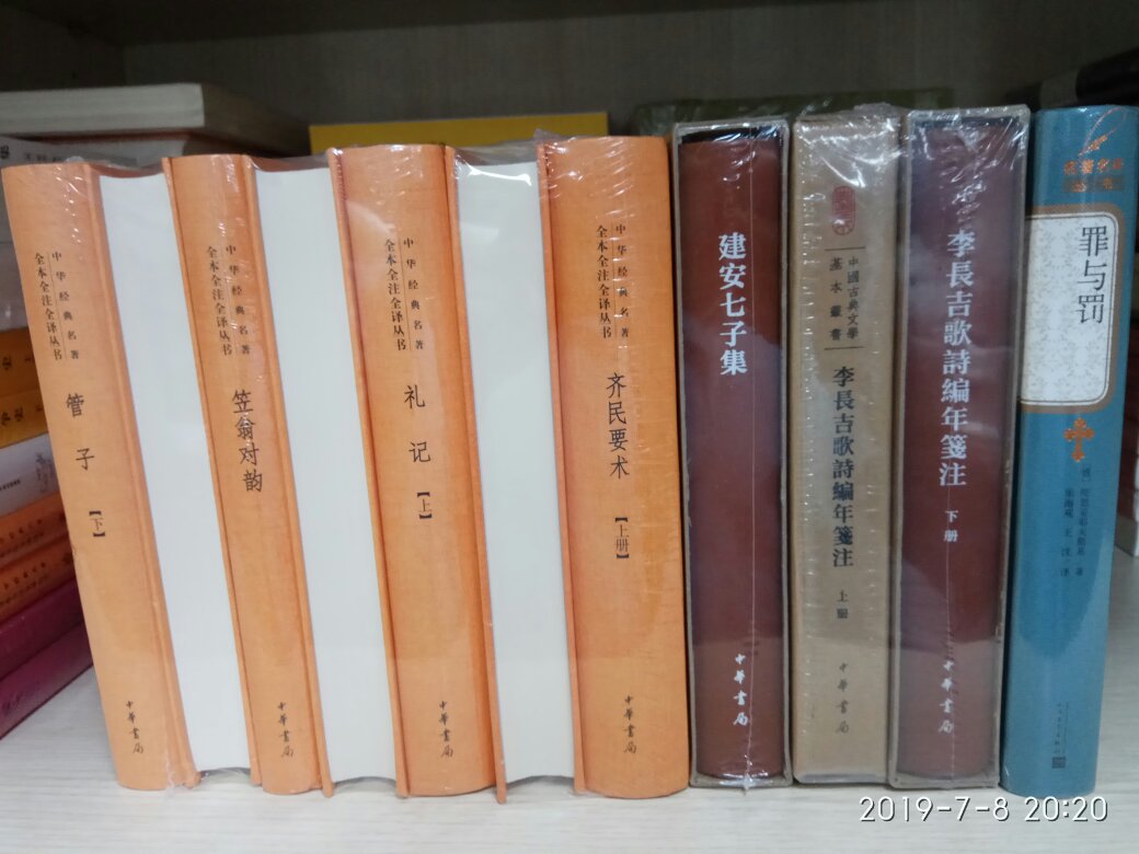 这套中国古典文学丛书可谓是上海古籍出版社的代表作，封面设计典雅古朴，胶装锁线，制作精细，可谓业界良心。这套李白诗集之前的四册老版的已经买过了，典藏版也买了，现在看到这套平装本还想买，上瘾很重啊……