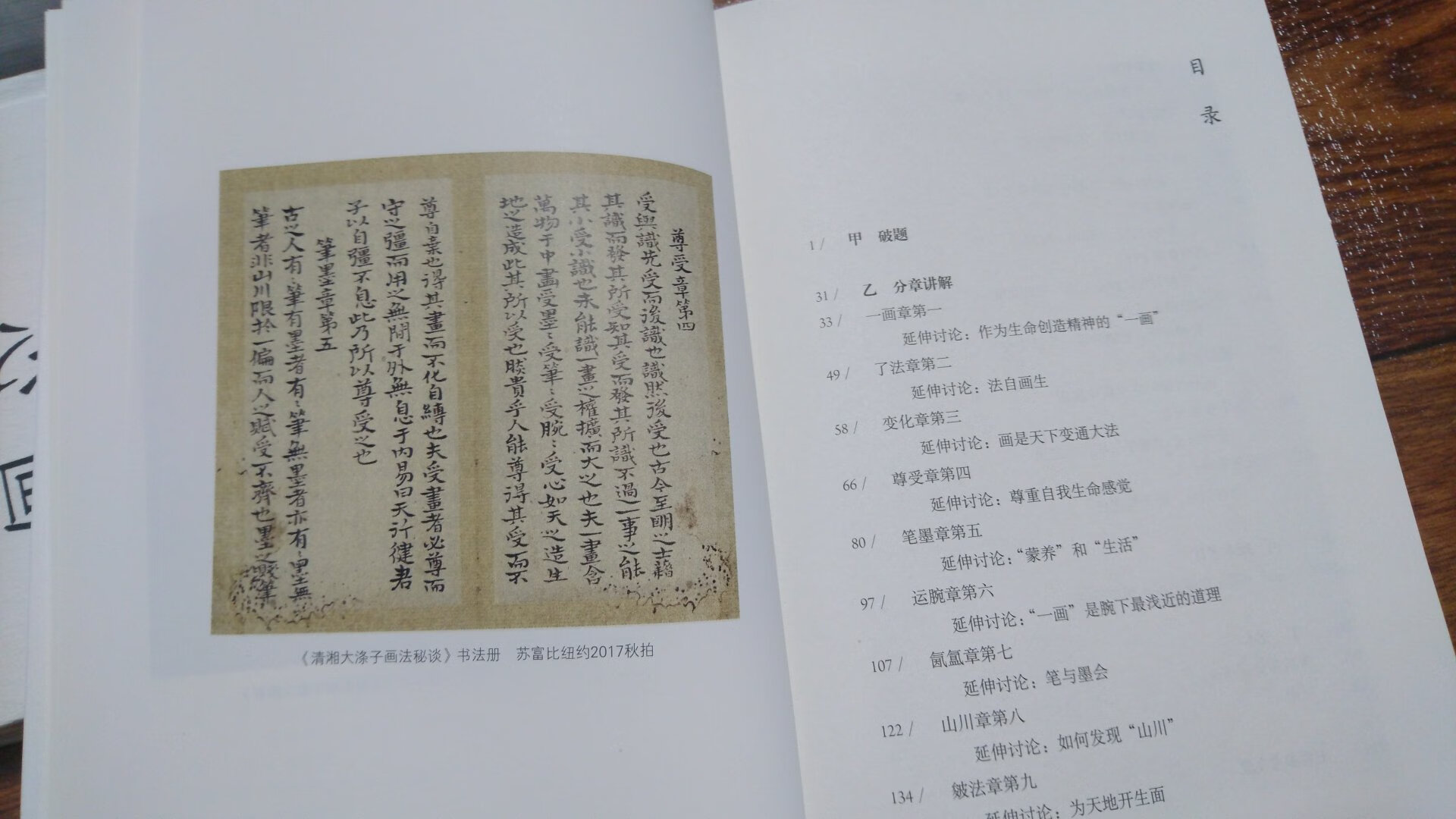 .精装本，印刷清晰，慢慢品读中国人文画。