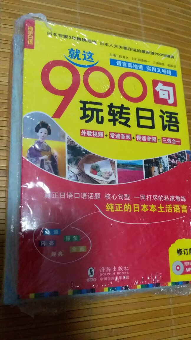 打算去日本玩，学点日语还是有用的