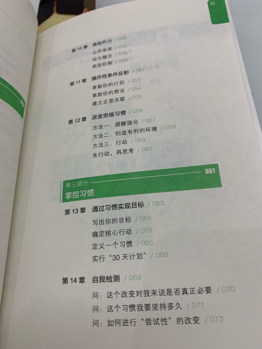 短短小小薄薄的一本，看目录还可以。物流非常负责非常好。