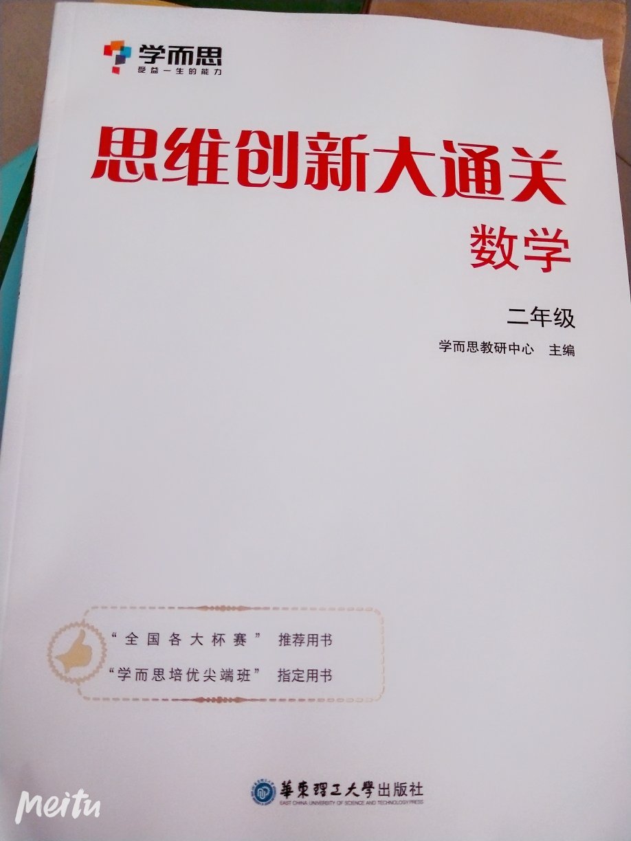 物流很快，包装的很严实，字很清晰，拿到就开始做作业了。