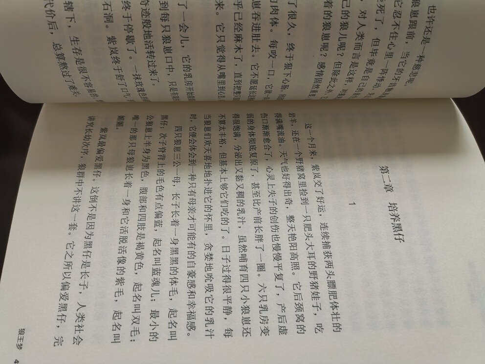 每次放假老师都会推荐一部分图书让孩子阅读，但基本上我都会自己或者和别人一起到购买，的图书又好有实惠，也不用担心质量和正版问题，这次也不例外一下买了很多，够孩子读一阵子了！下次还来买哦！希望商家多多做活动哦！?