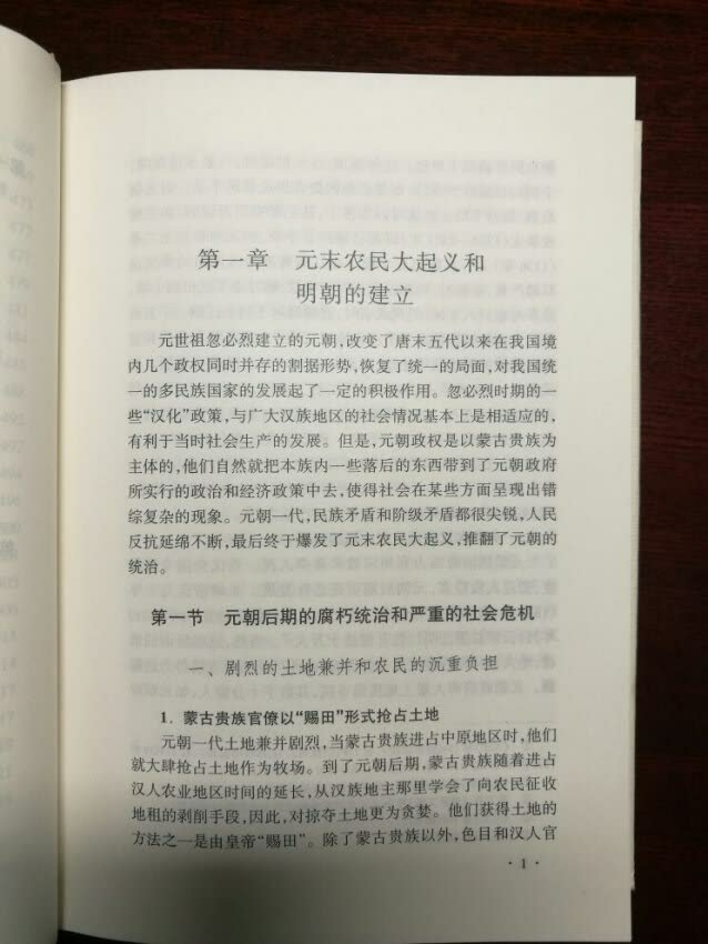 对历代的政治经济，军事文化，外交与民族都有基本的论述