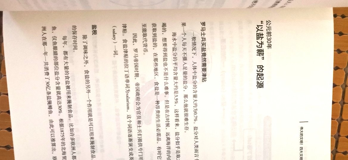 包装很精致，但是感觉内容很没有细讲，对于初高中会更有帮助